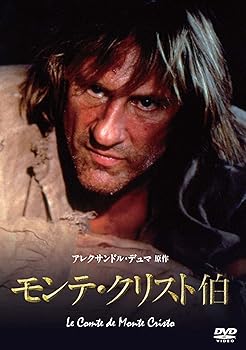 【中古】モンテ・クリスト伯 [DVD] ジェラール・ドパルデュー