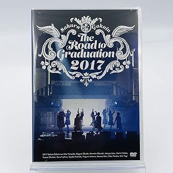 【中古】(非常に良い)The Road to Graduation 2017 ?My Road? [DVD]｜お取り寄せ本舗 KOBACO