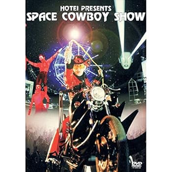 【中古】(非常に良い)HOTEI PRESENTS SPACE COWBOY SHOW(期間限定盤)[DVD] 布袋寅泰｜お取り寄せ本舗 KOBACO