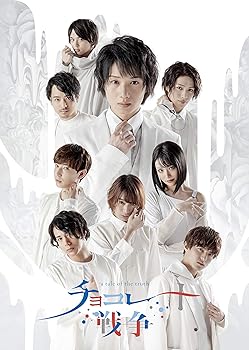 【中古】(非常に良い)舞台「チョコレート戦争?a tale of the truth?」 [Blu-ray] 植田圭輔
