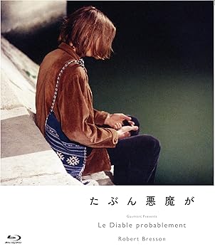 【中古】(非常に良い)たぶん悪魔が ロベール・ブレッソン Blu-ray アントワーヌ・モニエ｜お取り寄せ本舗 KOBACO