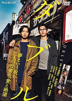 【中古】(非常に良い)ＷＯＷＯＷオリジナルドラマ　ダブル　DVD-BOX [DVD] 千葉雄大｜お取り寄せ本舗 KOBACO
