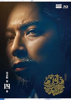 【中古】(非常に良い)大河ドラマ どうする家康 完全版 第四集 ブルーレイ BOX [Blu-ray] 松本潤｜お取り寄せ本舗 KOBACO