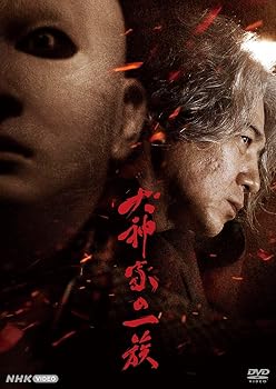 【中古】犬神家の一族 [DVD] 吉岡秀隆