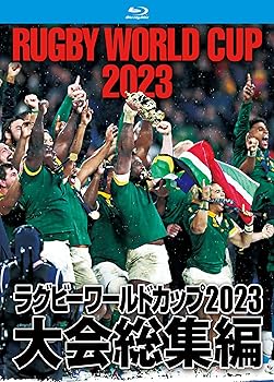 【中古】ラグビーワールドカップ2023　大会総集編【Blu&minus;ray BOX】 [Blu-ray] ラグビー各国代表選手団｜お取り寄せ本舗 KOBACO