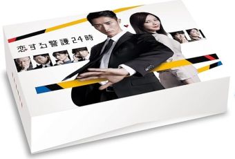【中古】恋する警護24時　DVD-BOX [DVD] 岩本照