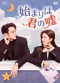 【中古】始まりは君の嘘 DVD-BOX1 (9枚組) [DVD] ヤン・チェンツー
