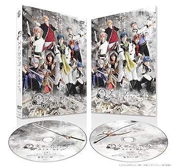 【中古】(非常に良い)舞台「文豪とアルケミスト 旗手達ノ協奏」 [DVD] 谷佳樹｜お取り寄せ本舗 KOBACO