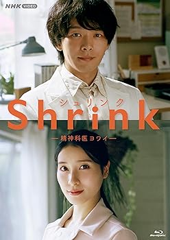 【中古】(非常に良い)Shrink-精神科医ヨワイ- [Blu-ray] 中村倫也