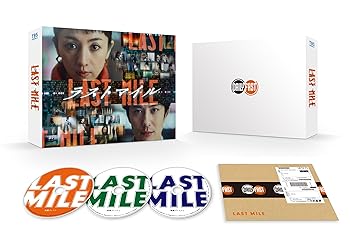 【中古】ラストマイル　豪華版 [Blu-ray] 満島ひかり｜お取り寄せ本舗 KOBACO