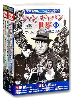 【中古】(未使用･未開封品)フランス映画 ジャン・ギャバン の世界 2巻セットDVD20枚組 ACC-086-091 ジャン・ギャバン｜お取り寄せ本舗 KOBACO