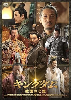 【中古】(未使用・未開封品)キングダム 戦国の七雄DVD-BOX ワン・ジンソン|お取り寄せ本舗 KOBACO