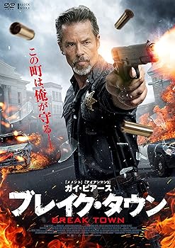 【中古】(未使用･未開封品)ブレイク・タウン [DVD] ガイ・ピアース