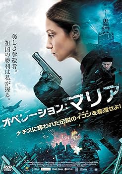 【中古】(未使用･未開封品)オペレーション:マリア [DVD] マリヤ・ルゴヴァヤ｜お取り寄せ本舗 KOBACO