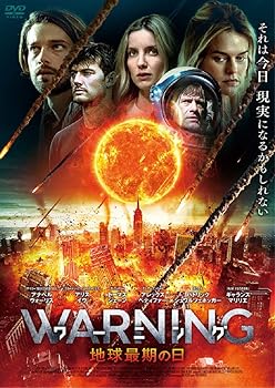 【中古】(未使用･未開封品)ワーニング 地球最期の日 [DVD] アナベル・ウォーリス