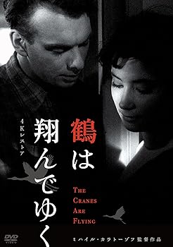 【中古】(未使用･未開封品)鶴は翔んでゆく　4Kレストア　ミハイル・カラトーゾフ [DVD]