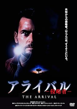 【中古】(未使用･未開封品)アライバル－侵略者－ [DVD] チャーリー・シーン