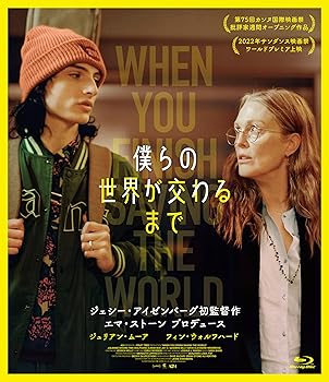 【中古】(未使用･未開封品)僕らの世界が交わるまで [Blu-ray] ジュリアン・ムーア