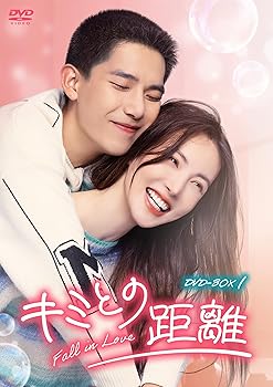【中古】(未使用･未開封品)キミとの距離-Fall in Love-DVD-BOX1 [DVD] ジン・チェン