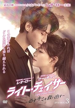【中古】(未使用・未開封品)ライト・チェイサー DVD-BOX3 レオ・ロー|お取り寄せ本舗 KOBACO