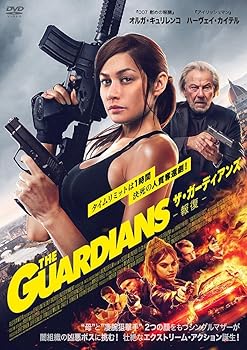 【中古】(未使用･未開封品)ザ・ガーディアンズ　報復 [DVD] スコット・ワイントロブ