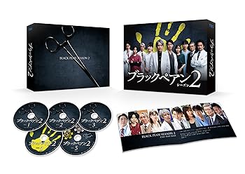 【中古】ブラックペアン シーズン2　Blu-ray BOX [Blu-ray] 二宮和也