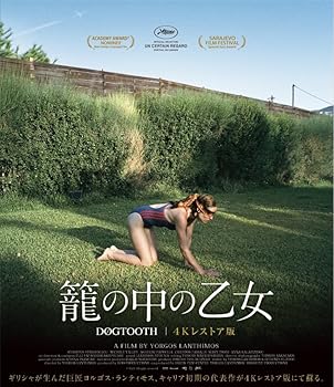 【中古】(未使用･未開封品)籠の中の乙女　4Kレストア版 [Blu-ray] クリストス・ステルギオグル
