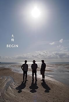【中古】(未使用･未開封品)「太陽」初回限定盤（CD＋Blu-ray） [audioCD] BEGIN