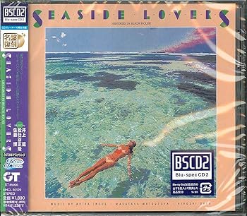 【中古】SEASIDE LOVERS - 井上鑑,松任谷正隆,佐藤博 [audioCD] 井上鑑,松任谷正隆,佐藤博