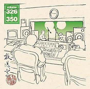 【中古】放送室 VOL.326~350 [CD] 松本人志