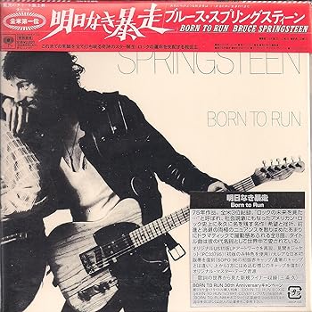 【中古】(未使用･未開封品)明日なき暴走(紙ジャケット仕様)【2012年1月23日・再プレス盤】 [audioCD] ブルース・スプリングスティーン