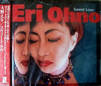 【中古】(未使用･未開封品)スウィート・ラヴ [audioCD] 大野えり