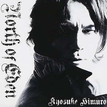 【中古】(未使用･未開封品)NORTH OF EDEN(初回生産限定盤) - 氷室京介 [CD] 氷室京介
