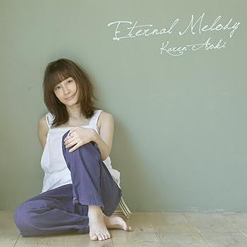 【中古】(未使用･未開封品)Eternal Melody [CD] 青木カレン