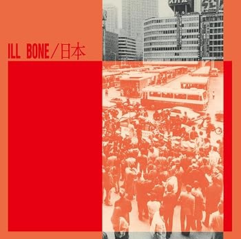 【中古】(未使用･未開封品)日本 [audioCD] ILL BONE