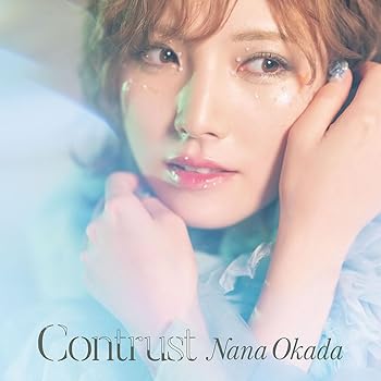 【中古】(未使用･未開封品)Contrust(AL) [audioCD] 岡田奈々
