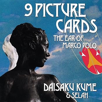 【中古】(未使用･未開封品)9ピクチャー・カーズ マルコ・ポーロの耳 [audioCD] 久米大作＆セラ