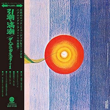 【中古】THE LONG TRIP(引潮・満潮)(限定盤)[Analog] [LP Record] ザ・ハプニングス・フォー