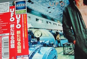 【中古】新たなる殺意(紙ジャケット仕様) [CD] UFO