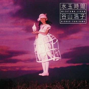 【中古】(非常に良い)水玉時間 (紙ジャケット仕様) [CD] 谷山浩子
