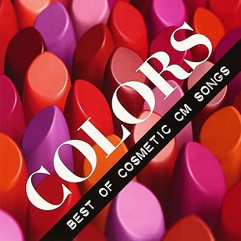 【中古】(非常に良い)カラーズ~ベスト・オブ・コスメティック CM ソングス~ - CMソング [CD]