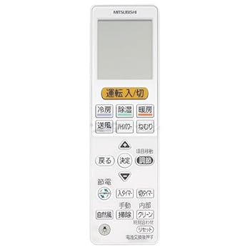 【中古】(未使用･未開封品)三菱 ルームエアコン 霧ヶ峰用 リモコン VS145(M21 ECN 426)
