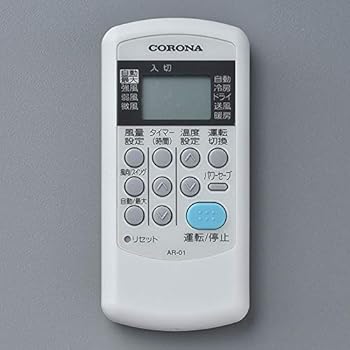 【中古】(未使用・未開封品)コロナ CORONA エアコン リモコン 993131764003 AR-01|お取り寄せ本舗 KOBACO