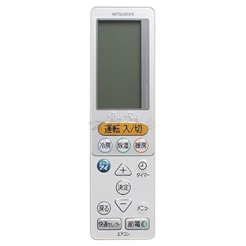 【中古】(未使用･未開封品)三菱 ルームエアコン 霧ヶ峰用 リモコン UG131(M21 EC1 426)