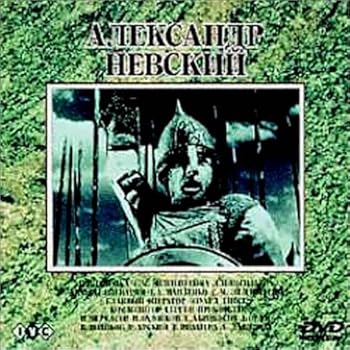 【中古】(未使用･未開封品)アレクサンドル・ネフスキー [DVD] ニコライ・チェルカーソフ