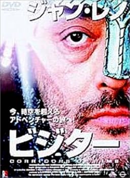 【中古】(未使用･未開封品)ビジター [DVD] ジャン・レノ｜お取り寄せ本舗 KOBACO