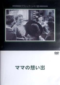 【中古】(非常に良い)ママの想い出 [DVD] アイリーン・ダン｜お取り寄せ本舗 KOBACO