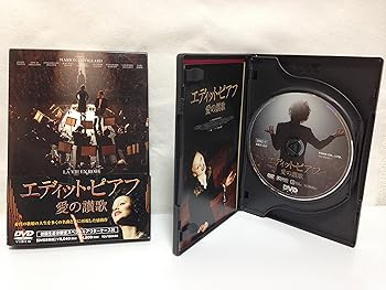 【中古】(未使用･未開封品)エディット・ピアフ~愛の讃歌~ (2枚組) マリオン・コティヤール