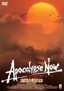 【中古】(未使用･未開封品)地獄の黙示録 特別完全版 [DVD] マーロン・ブランド 8,497円