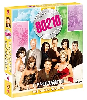 【中古】ビバリーヒルズ青春白書 シーズン9 (トク選BOX) [DVD] ジェイソン・プリーストリー